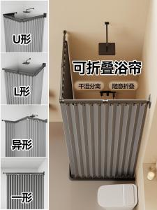 Foldable Invisible Bath Curtain Rod Waterproof Bathroom Partition Blind Wet And Dry Separation Curtain No Drilling Required
