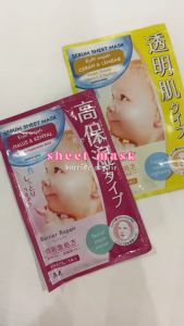 Serum Sheet Mask | Masker Wajah Mencerahkan Barrier Repair Facial Mask 22ml