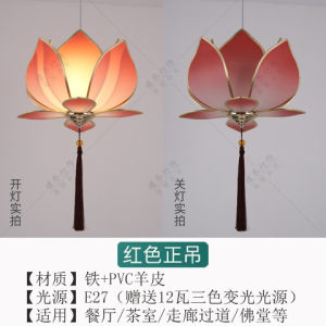 New Chinese Style Lotus Flower Pendant Light Zen Tea Room Restaurant Private Room Buddhist Hall Corridor Creative Lotus Lamp