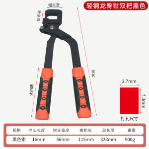 Light Steel Dragon Bone Clamp Wall Partition Gypsum Board Installation Hole Punching Clamp Hand Tool Hardware Accessories