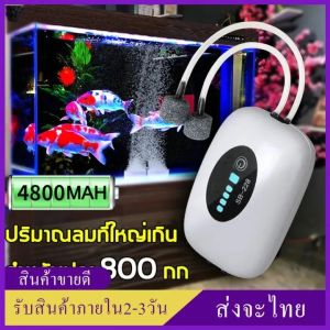 ออกซิเจนปลา อันดับ 28kpa สำหรับการฉุกเฉิน ตู้ปลา ปั๊ม สำหรับตกปลากลางแจ้ง สำหรับฉุกเฉินไฟดับ หัวชาร์จ USB อ๊อกซิเจนตู้ปลา