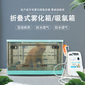 Pet Cat Nasal Branch Dog Cough Atomization Oxygen Absorption Foldable Atomization Box Anti-Cat Scratch Oxygen Absorption Box Oxygen Absorption Bin