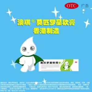 < Powerful >💗🙋‍♀️💗20g Large Specifications ] Aoki Mupirocin Ointment 20g Folliculitis Pustulitis Skin Infection Eczema