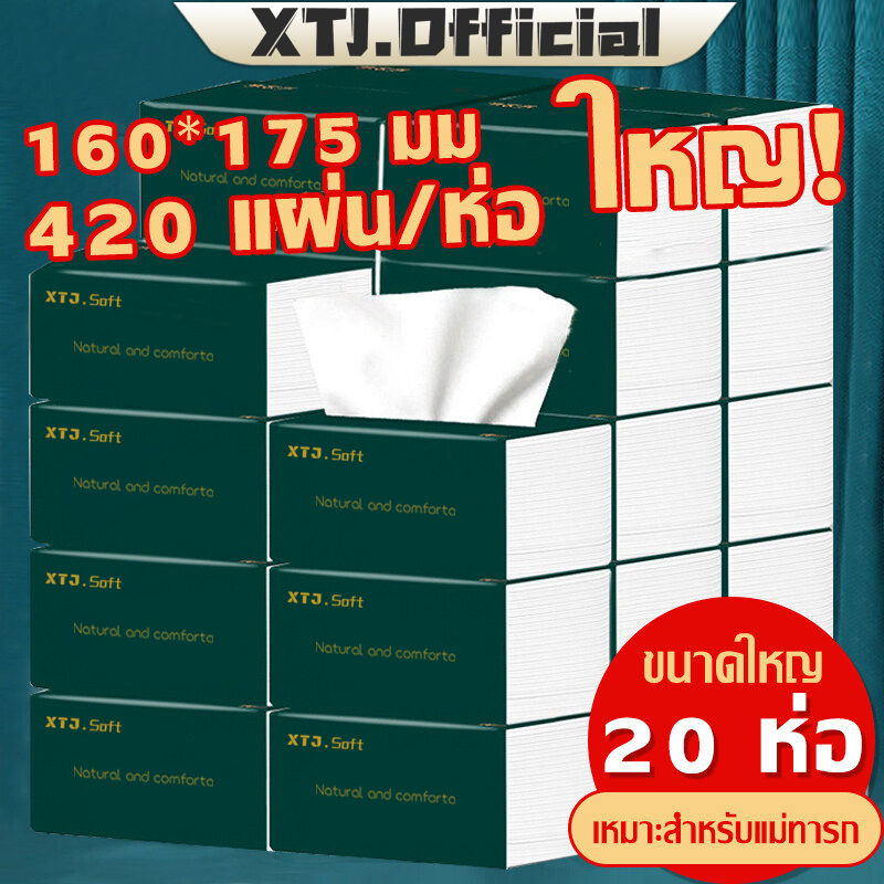 กระดาษทิชชู่ ยกลัง! 420 แผ่น หนา 5 ชั้น A1001 จัดส่งจากประเทศไทย