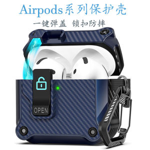 One-Touch Lid Carbon Fiber Pattern Airpods Protective Case Anti-Fall Elastic Mecha Suitable for Apple Earphone Shell 3rd Gen pro