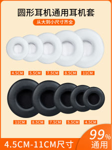 Universal round Sponge Earphone Cover Net Cloth Headset Pad Internet Cafe Headphone Shield Soft Shell Earphone Protector