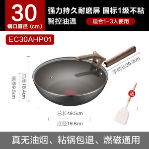 Supor | Non-Stick Smokeless Frying Pan