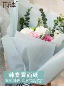 Waterproof Flower Packaging Paper: Korean Pure Color Floral Art Bouquet Wrapping Paper for Flower Shops