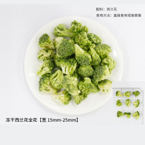 Frozen Dry Broccoli Flower Snack Non-Fried Dehydrated Vegetable Crispy Leisure Food No Added Oil Salt Dried Vegetable Snack