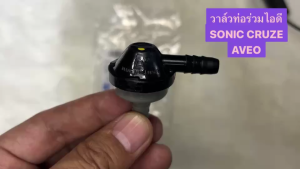 วาล์วท่อร่วมไอดี-วาล์วตรวจสอบท่อร่วมไอดีสําหรับ Chevrolet Cruze Sonic Aveo แท้#  55568437