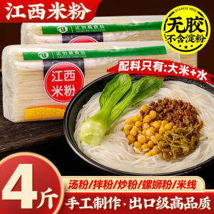 Authentic Handmade Jiangxi Rice Noodles Pure Rice Speciality Quick Food Commercially Available Dried Rice Noodles from Guilin Nanchang