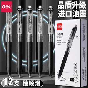 Deli Ballpoint Pen 0.5mm Black Ink Student Exam Carbon Black Signature Bullet Tip Click Pens Quick Dry Anti Fatigue Business Supplies