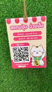 สวยงาม ป้ายสแกนชำระเงิน QR Code แมวนำโชคสไตล์ ยี่ปุ่น ขนาด A5