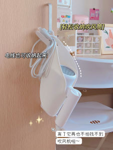 Hair Dryer Storage Rack Rack Rack Bathroom Dormitory Hair Dryer Hair Dryer Hair Dryer Hanging Bracket Hair Dryer Holder