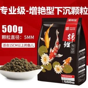 High Protein Goldfish Feeder Sinking Type for Karasuna Goldfish And Koi Fish Aquatic Pets Bait Granular Medium Size Fish Food