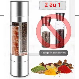 2 in 1 ปรับพรีเมี่ยมเครื่องบดเกลือและพริกไทย Double HEAD โรงบดพริกไทยเครื่องบดพริกไทย Manual Mill Shakers พร้อมใบมีดเซรามิค