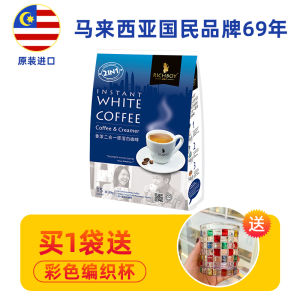 Malaysia Import 2-in-1 Sucrose-Free Add Extra Thick Instant White Ground Coffee Sugar-Free Refreshing Strip Bag