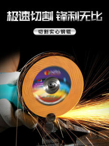 Ultra-Thin Stainless Steel Cutting Disc for Angle Grinder Iron Polishing Wheel Metal Cutting Tool Sharp Iron Cutting King