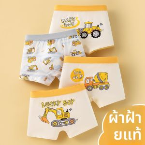 JIFANPAUL | Cotton Cartoon Briefs for Boys