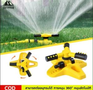 สปริงเกอร์รดน้ำ สปริงเกอร์ สปริงเกอร์ในสวนสปริงเกอร์รดน้ำสปริงเกอร์รดน้ำรอบทิศ 360 องศา สปริงเกอร์ สปริงเกอร์สนามหญ้า Sprinkler