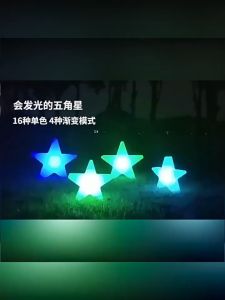 (40cm)Đèn LED sàn dạ quang ngôi sao nhiều màu decor Giáng sinh Trung thu Tết sân vườn chống nước 220V - Combosett