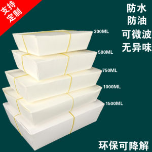 Degradable Rectangular Takeaway Paper Lunch Box White Disposable Commercial Barbecue Box Eco-Friendly Food Delivery Container