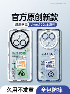 Vivox100S pro Silicone Phone Case Full Cover Anti-Fall Transparent Shockproof X100 Ultra High-End X90S Clear Shell X80/X70 Heat Dissipation X60 Case