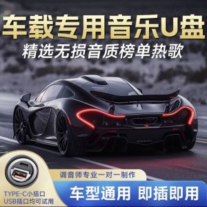 Chất Lượng Cao Lossless Xe Cổ Điển Âm Nhạc Đèn Led Cổng Usb Cho Xe Dj精选 Phổ Biến Xu Hướng Bài Hát Với Định Dạng Mp3 Dung Lượng 32gb