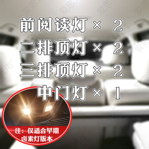 Shang Motor V80 V90 G10 G20 G50 LED Reading Light Modification High Brightness Trunk Interior Lamp Car Accessories