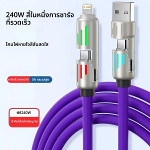 4 in 1 Functional 240W Super Fast Charge USB Type C ซิลิโคนเหลวอลูมิเนียมอัลลอยด์สายเคเบิลข้อมูลสําหรับ iPhone Huawei Samsung Xiaomi