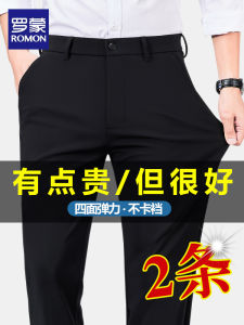 กางเกงลำลองชายผ้าไหมน้ำแข็ง Roemon ทรงตรงบางยืดหยุ่น กางเกงขายาวทรงเข้ารูปสำหรับธุรกิจและฤดูร้อน