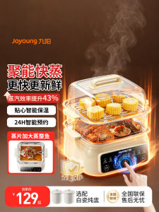 Joyoung | Multifunctional Automatic Home Breakfast Steamer Small Capacity