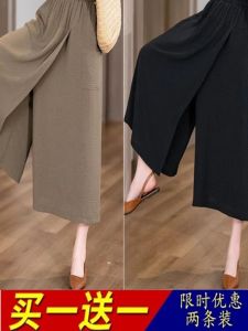 High Waist Wide Leg Skirt Pants Womens Summer Thin Loose Slimming Casual Half Body Skirt Trousers Nine Point Pants