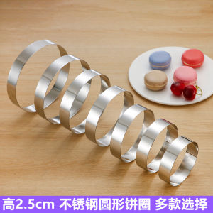 Mold Trang Trí Bánh Bánh Mì Nướng Bằng Thép Không Gỉ Đường Kính 25cm Trang Trí Bánh Mousse Bánh Mì Nướng Bánh Tráng Miệng
