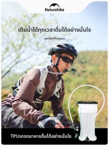 NatureHike | TPU Portable Sport Water Bladder