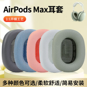  Airpods Max Wireless Earphone Cover Headset Earpad Sponge Protector Soft Leather Headband Replacement Accessories