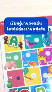 หนังสือเสริมพัฒนาสมองซีกซ้าย-ซีกขวา พร้อมกระดานดึงออก ตีนตุ๊กแก Pull & Stick