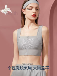 Ultra Flat Latex Sports Bra Womens Chest Binding Underwear Small Chest Illusion Student Sports Bra Seamless Nylon Fabric