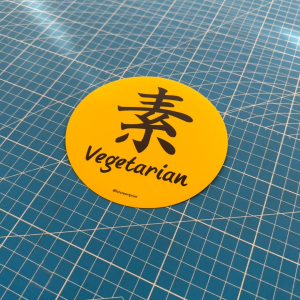 Vegetarian Vegan. 素食. Premium Round Sticker Sign Notice Signage Label. Waterproof Weatherproof Heavy Duty.
