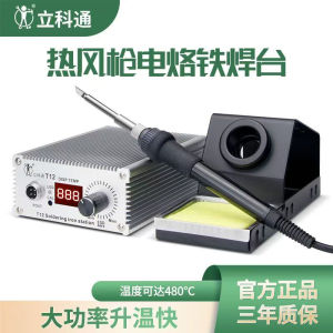 T12 Electric Soldering Iron Thermostat Dormant High Power Home Precision Soldering Pen Soldering Station Mobile Phone Circuit Board Repairer Adjustable Quality Factory Direct 75W