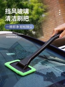Car Windshield Fog Removal Brush Dust Cleaning Tool Interior Window Cleaner Wiper Mist Away Car Cleaning Gadget Tool