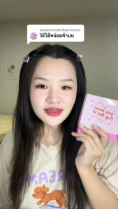 ขัดผิววาเลนไวท์ Valenwhite แพ็คเกจใหม่