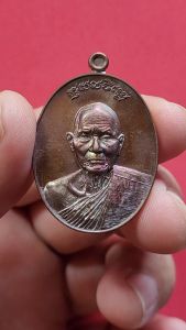 หลวงพ่อหวั่น วัดคลองคูณ รุน มหาอำนาจ เลข 2824 เนื้อทองแดงมันปู สร้าง 4999 องค์ พระเครื่อง แท้ เมตาmh นิยม 2558