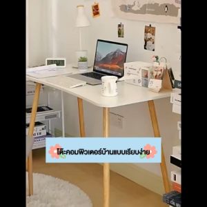 KE โต๊โต๊ะทำงานไม้  โต๊ะทํางาน  120CM โต๊ะ  โต๊ะเรียน   โต๊ะนักเรียน  โต๊ะคอมพิวเตอร์  โต๊ะทำงานมินิมอล  Computer Desk  โต๊ะสำนักงาน โต๊ะไม้