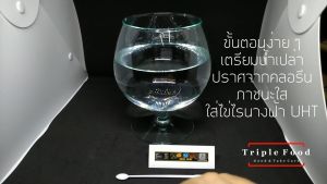 ไข่ไรนางฟ้า อาหารปลา UHT Fish Food ปลากัด สำหรับลูกปลา และลูกปลา ทั้งสิ้น