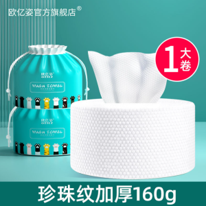Disposable Facial Tissue Cotton Facial Towel Cleansing Towel Makeup Remover Wipes