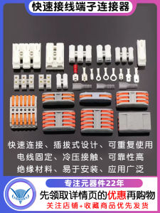 Wire Quick Terminal Connector Wiring Connetor Quick Connector Push-Type Butt Joint Plug-in Cold Compression Terminal