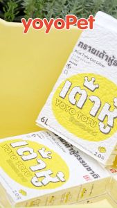 its 🛒 เซ็ทสุดคุ้ม 4ถุง Cat litter 7L ทรายเต้าหู้ ออร์แกนิค100% ผลิตจากกากถั่วเหลืองธรรมชาติ ทรายแมว 6 ลิตร