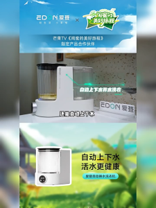 EDON installation-freelingerie underwear washing machine sock washing fully automatic small portable washing cup