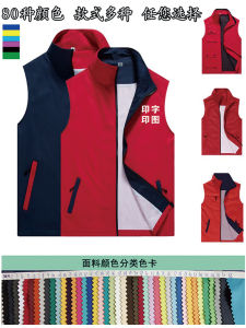 Volunteer Work Vest Printed Logo Advertising Activity Promotion Customized Cultural Shirt Standard Fit Polyester Workwear
